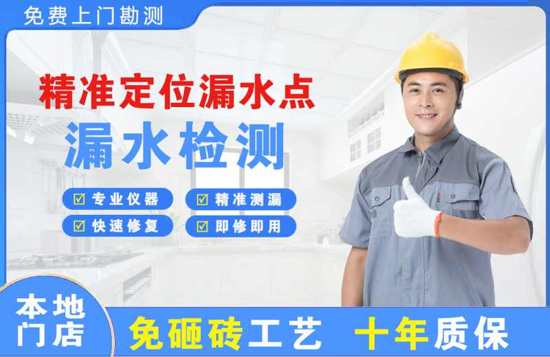 霍州精准测漏点